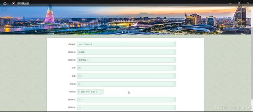 基于SSM與Vue的社區服務系統的設計與實現