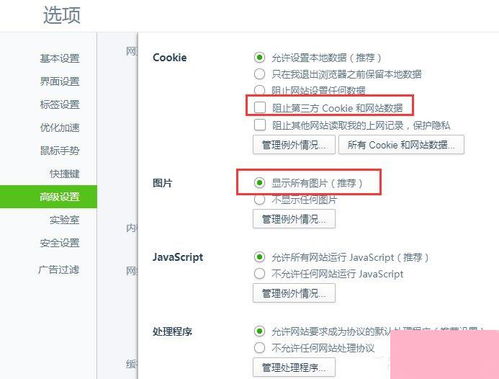 Win7瀏覽器提示“此網頁包含重定向循環”的解決方法與系統服務優化